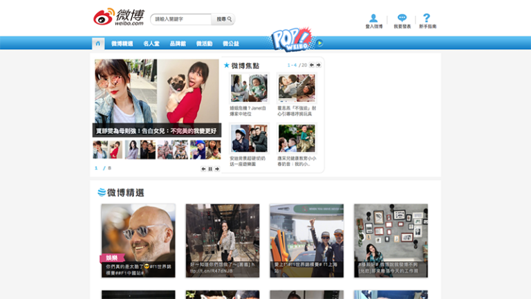 http://tw.weibo.com/